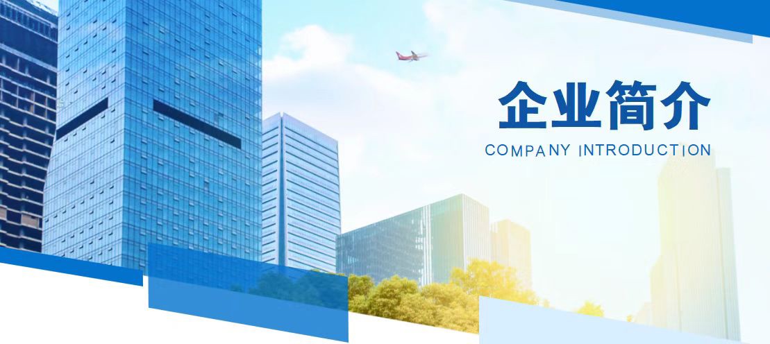 張家口市交通建設投資控股集團有限公司簡(jiǎn)介